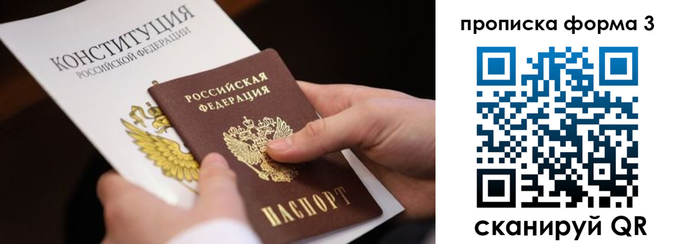 прописка 2025 в Кемеровской области