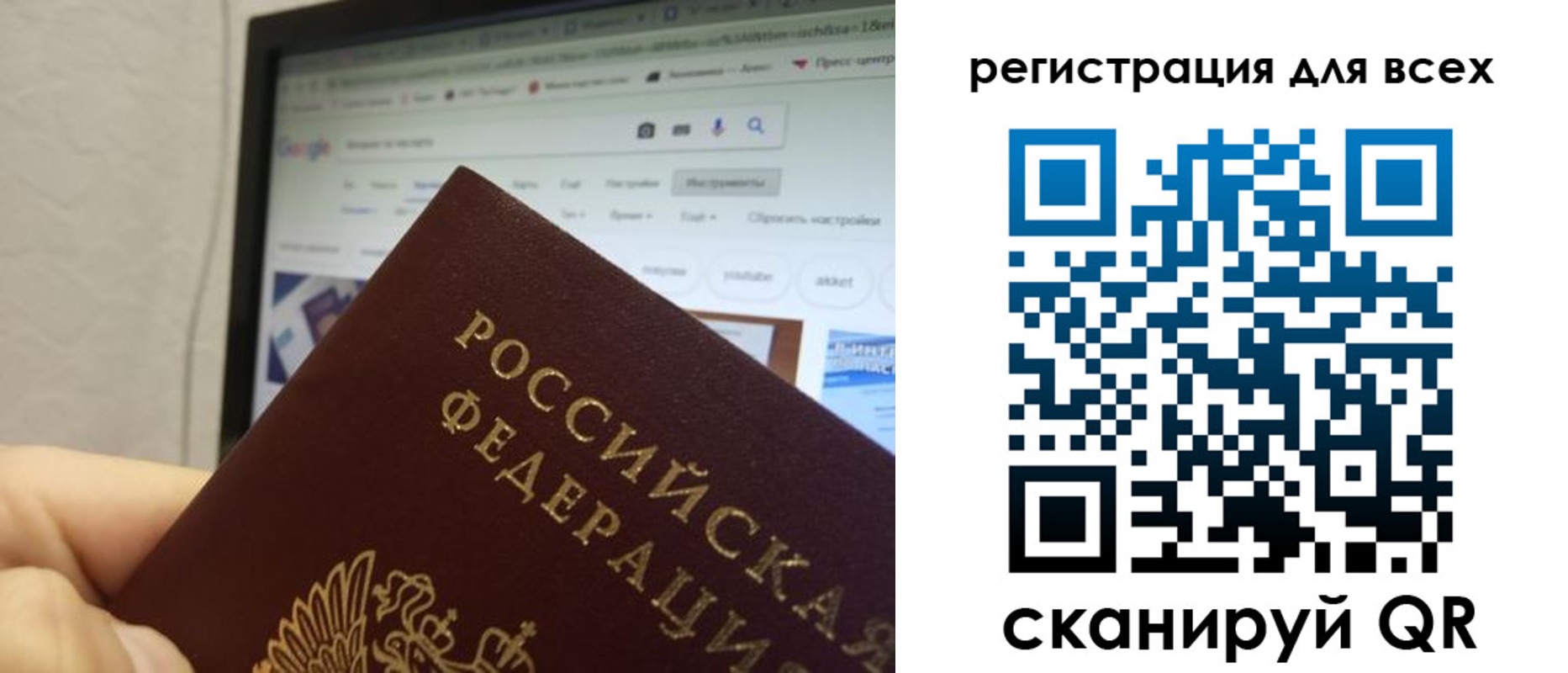 прописка паспорт в Кемеровской области