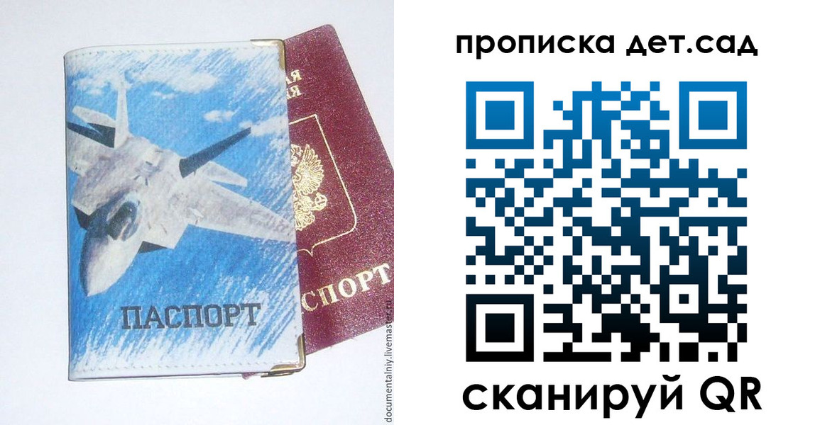 прописка в Кемеровской области