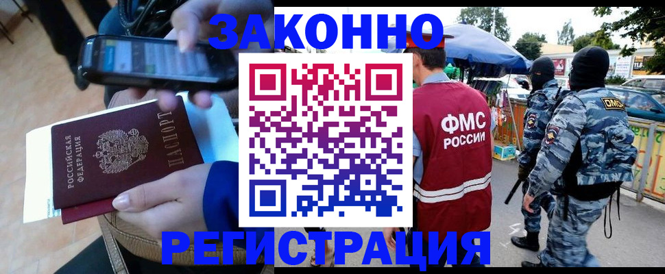 временная прописка в Кемеровской области