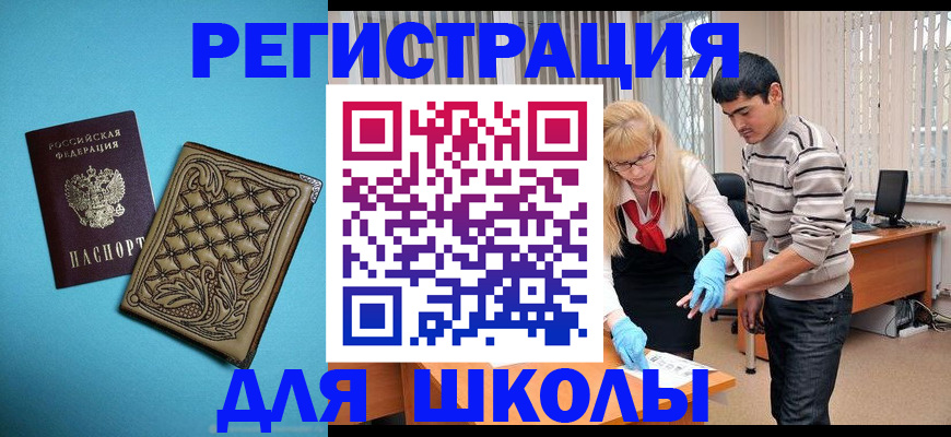 где прописаться в Кемеровской области