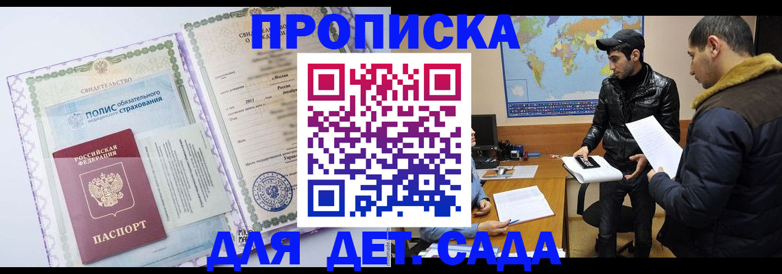 временная регистрация гарантия в Кемеровской области